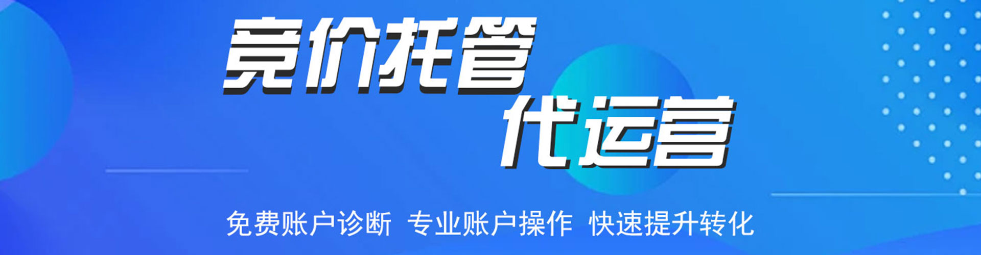 灌南百度竞价