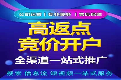 SEM开户的五大成功秘诀及案例解析